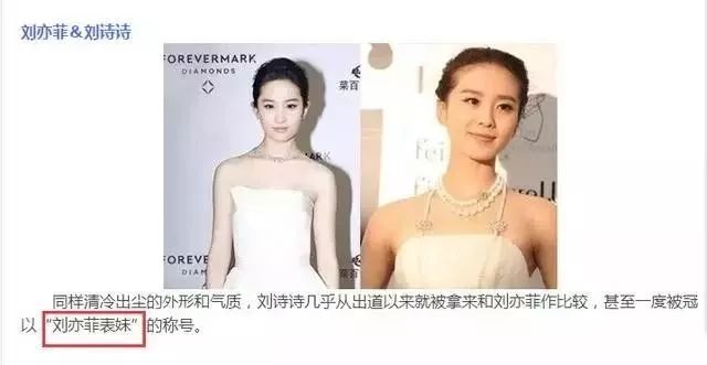 刘诗诗：昔日姐妹反目成仇，对刘亦菲避而不谈，嫁入豪门不被待见 第31张
