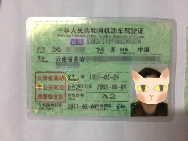 持有A2驾驶证，可以开多长的车辆 第3张