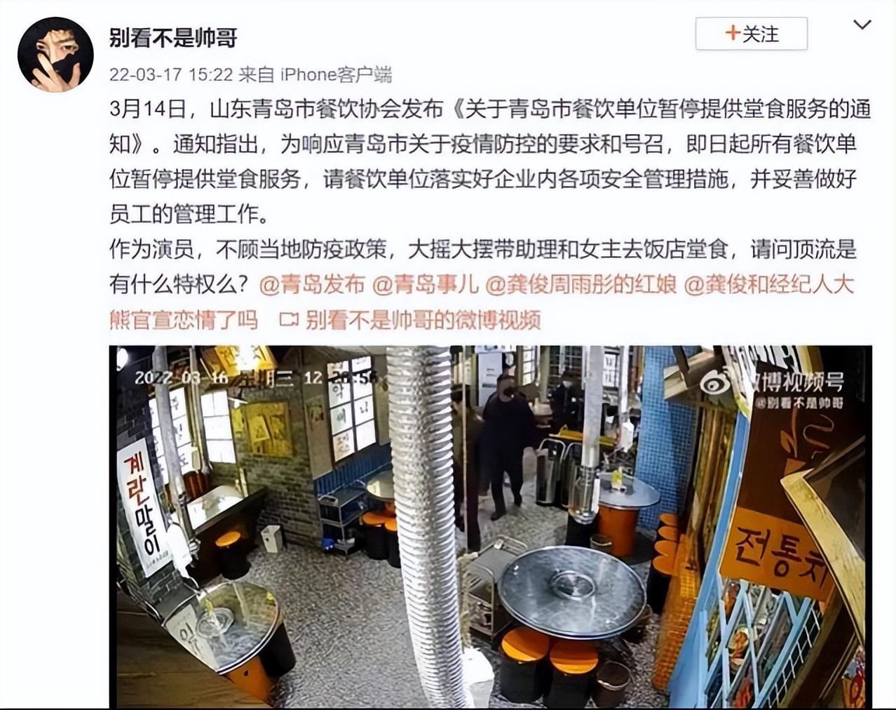 龚俊塌了吗？龚俊个人资料 第35张