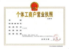 注销个体工商户营业执照流程，建议收藏 第1张