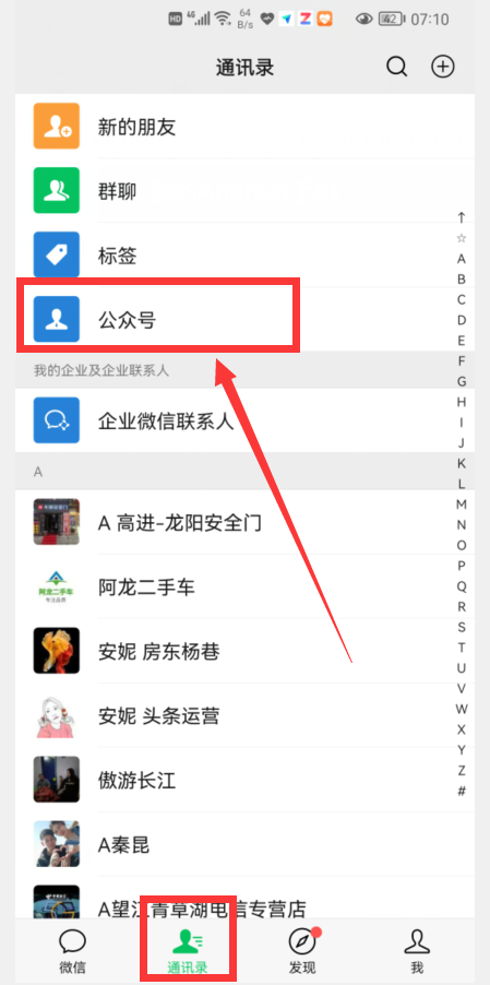 微信怎样查看银行卡余额？只用这样操作，就能做到一键查询 第3张