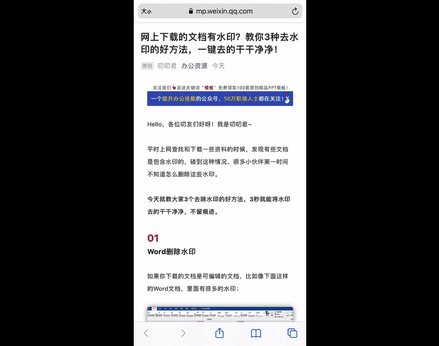 苹果11怎么截图？分享4个快速截图小技巧 第11张