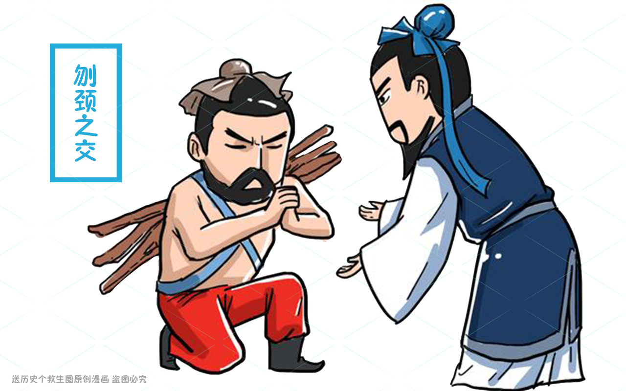 古时候的八拜之交，究竟都有哪八拜？这个成语包含了16位古人 第3张