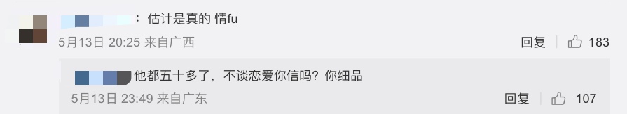 许晴疑遭封杀？曾被骂情妇，身陷“包养门”，她这是怎么了？ 第21张