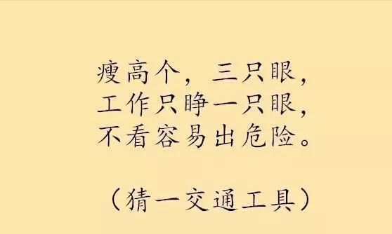 最难猜字谜来了，6个字谜，一般人最多只猜对3个而已，要是你呢？ 第3张