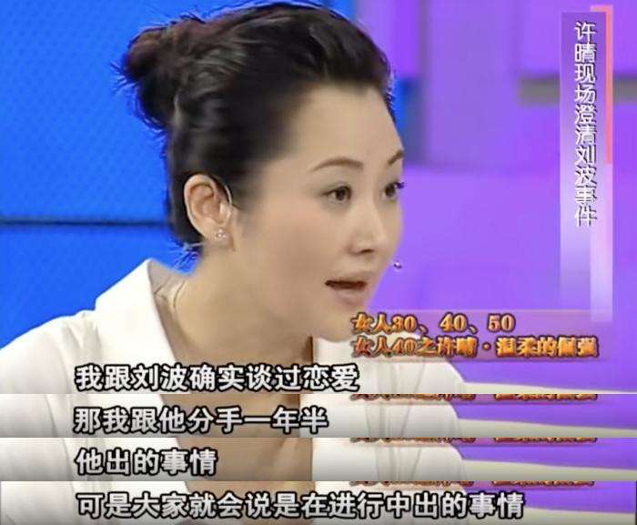 许晴疑遭封杀？曾被骂情妇，身陷“包养门”，她这是怎么了？ 第39张
