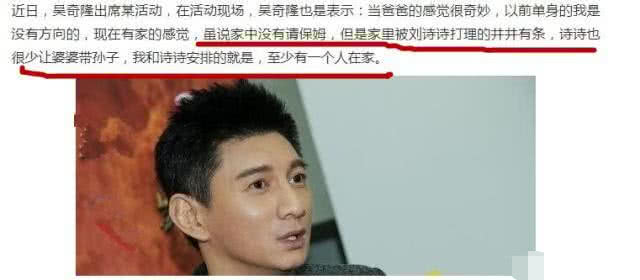 刘诗诗：昔日姐妹反目成仇，对刘亦菲避而不谈，嫁入豪门不被待见 第59张