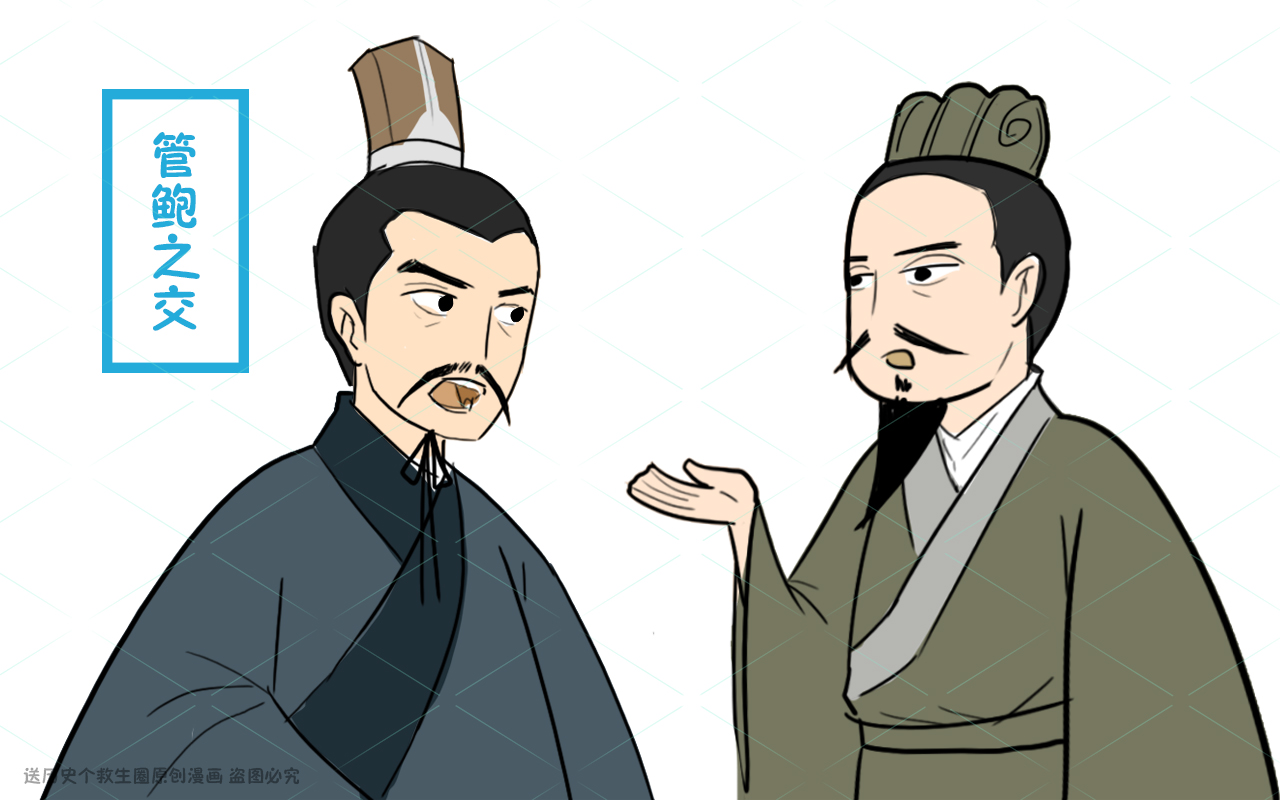 古时候的八拜之交，究竟都有哪八拜？这个成语包含了16位古人 第7张