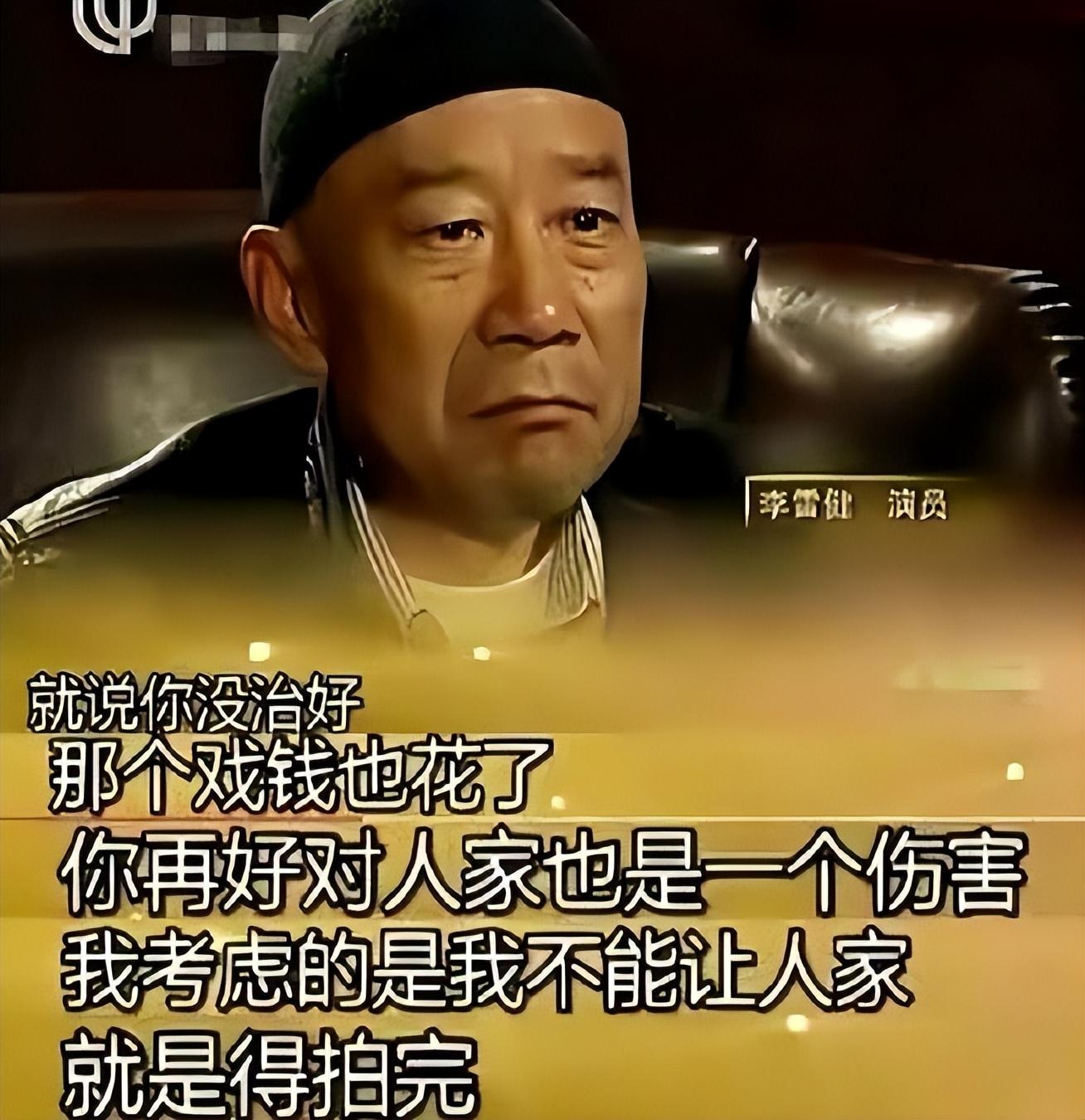 李雪健说话怎么回事？嗓子做过手术，近两年嗓音大不如前 第19张
