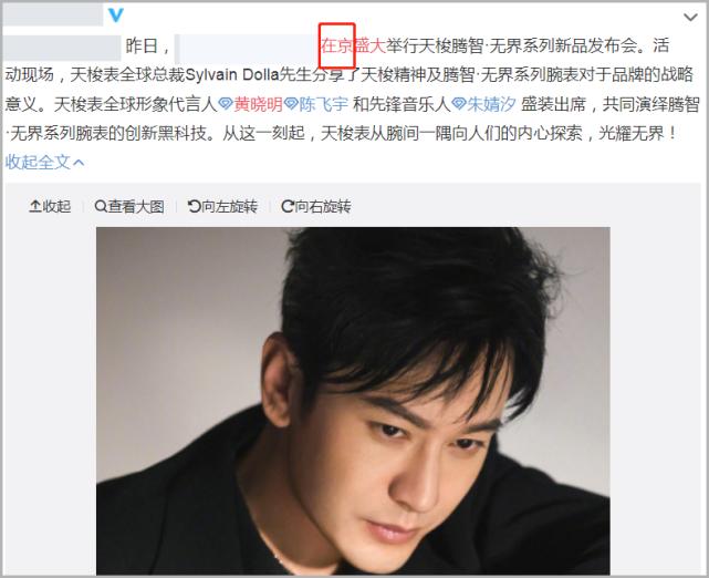 黄晓明被捏造街头暴打杨颖，低价卖豪宅离婚？两人最新行程破传言 第5张