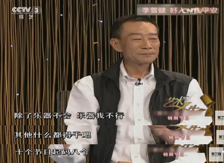 李雪健说话怎么回事？嗓子做过手术，近两年嗓音大不如前 第9张