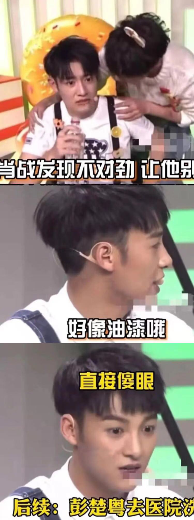 “忍气吞声”彭楚粤：被设计喝油漆进医院，事后替节目组隐瞒真相 第13张