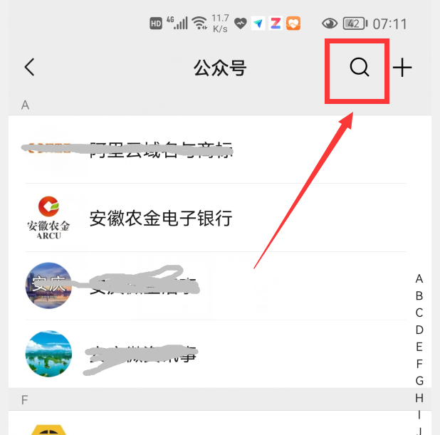 微信怎样查看银行卡余额？只用这样操作，就能做到一键查询 第5张