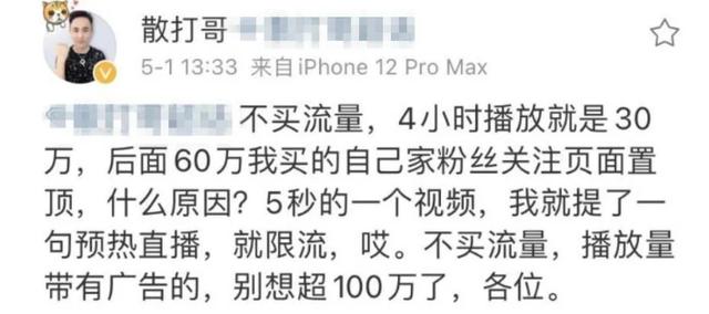 快手主播被罚6200万背后，我看到了一个“被遗忘”的世界 第25张