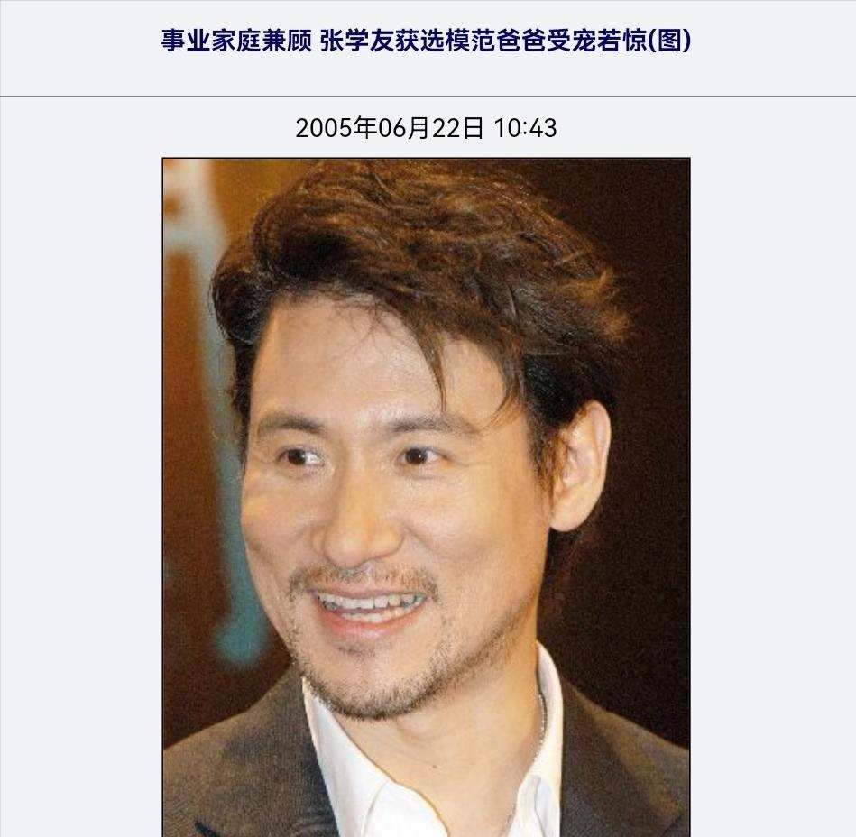 张学友个人资料（“3副面孔”，让他“永不塌房”） 第9张