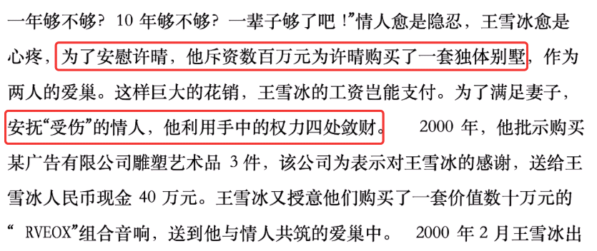 许晴疑遭封杀？曾被骂情妇，身陷“包养门”，她这是怎么了？ 第25张