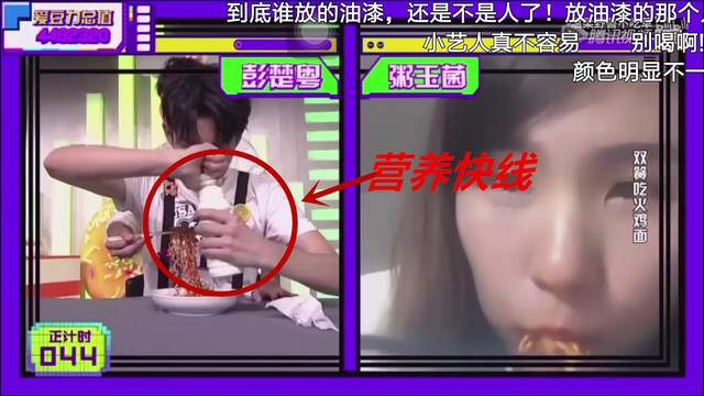 “忍气吞声”彭楚粤：被设计喝油漆进医院，事后替节目组隐瞒真相 第1张