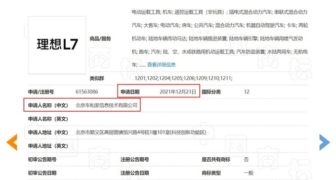 李想官宣：理想将推3款新车！20万起售，还看大众、特斯拉？ 第3张