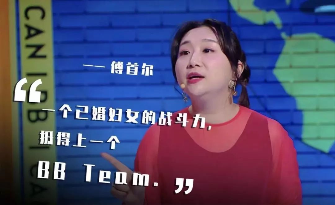 “金句女王”傅首尔，一个“小人物”崛起后的闪闪发光 第1张