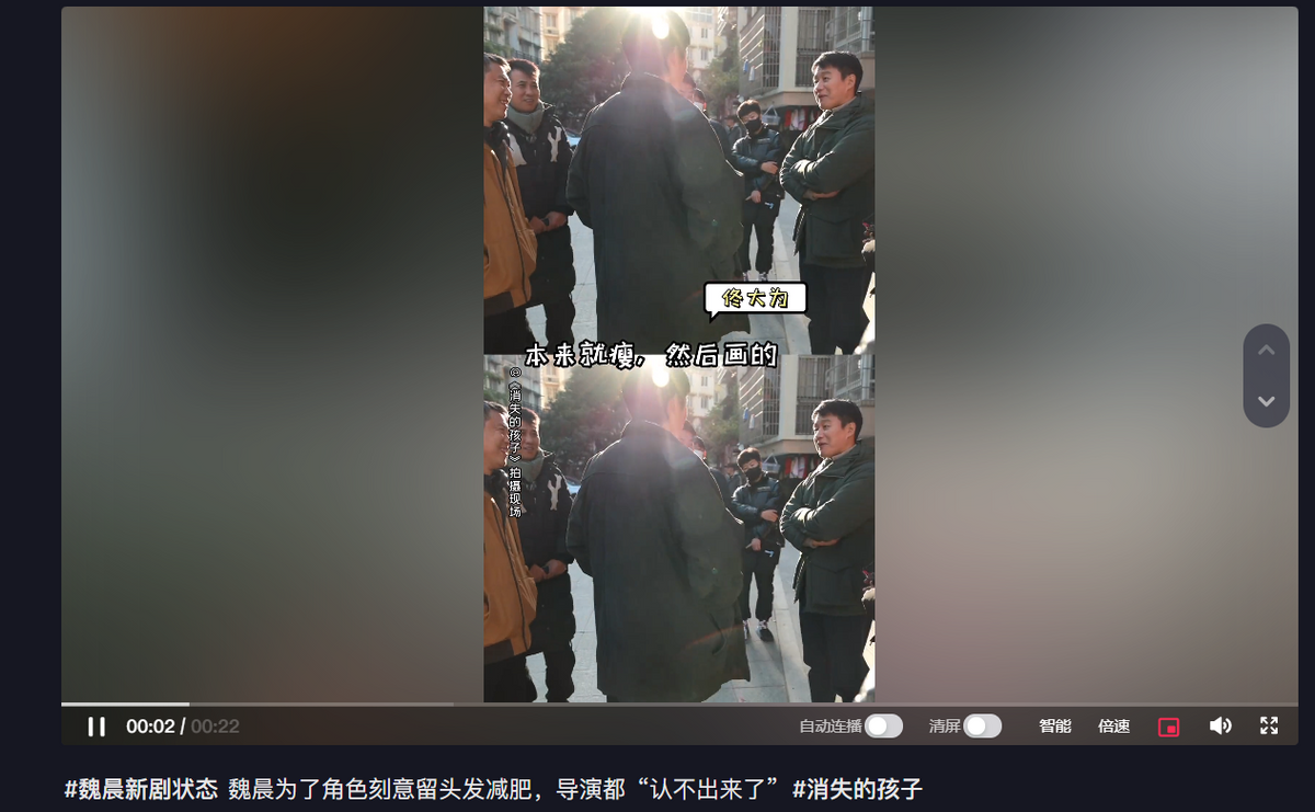 魏晨个人资料（近期魏晨暴瘦大变样） 第1张