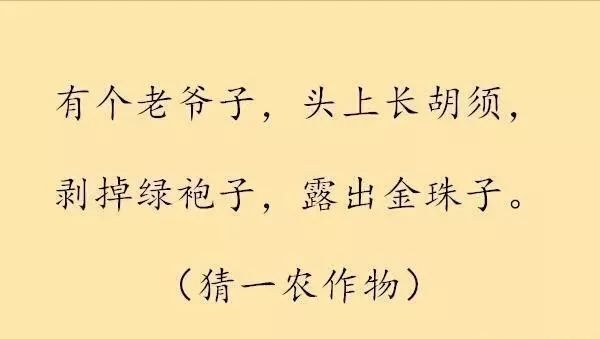 最难猜字谜来了，6个字谜，一般人最多只猜对3个而已，要是你呢？ 第7张