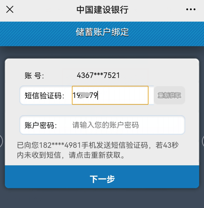 微信怎样查看银行卡余额？只用这样操作，就能做到一键查询 第21张