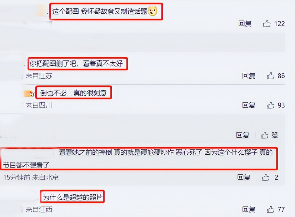 赵樱子：有颜值有演技，出道11年却一直不火，如今她太想出名了 第67张