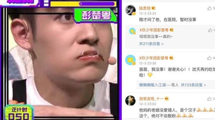 “忍气吞声”彭楚粤：被设计喝油漆进医院，事后替节目组隐瞒真相 第5张