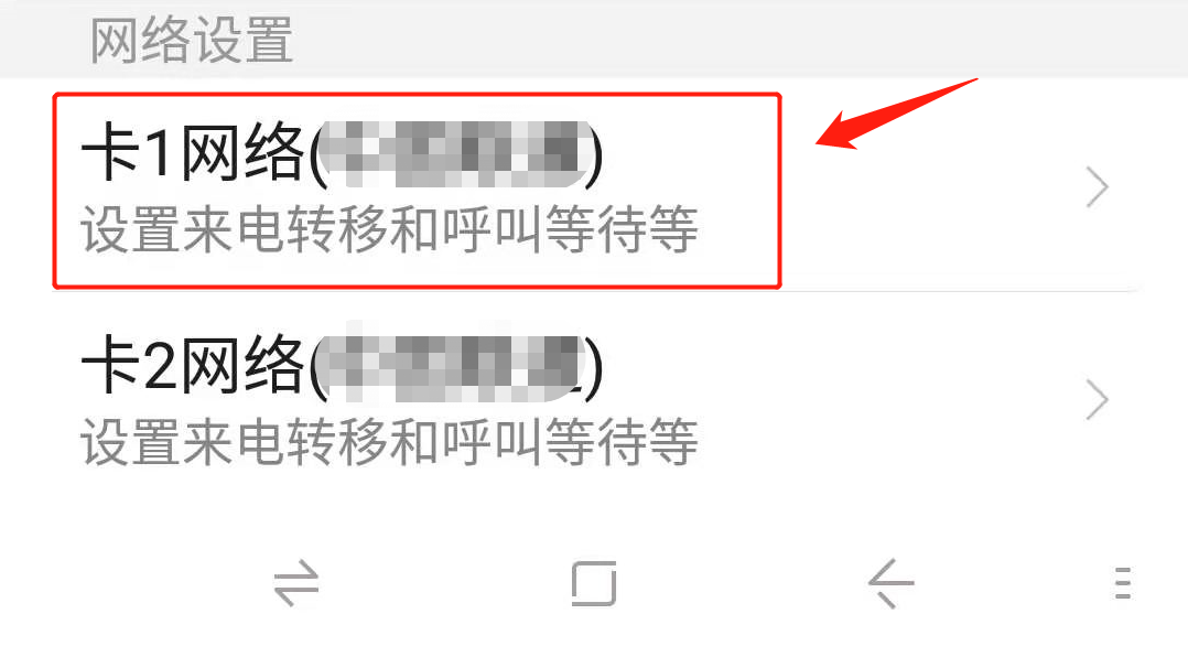 来电转移怎么设置？ 第5张