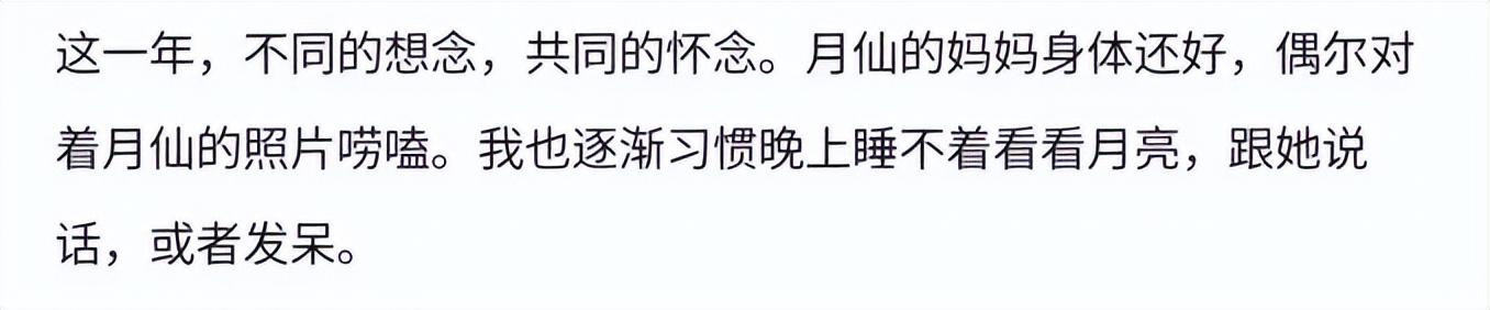 于月仙个人资料简历（于月仙52岁冥诞引泪目） 第15张