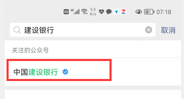 微信怎样查看银行卡余额？只用这样操作，就能做到一键查询 第7张