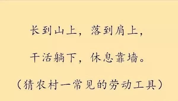最难猜字谜来了，6个字谜，一般人最多只猜对3个而已，要是你呢？ 第13张