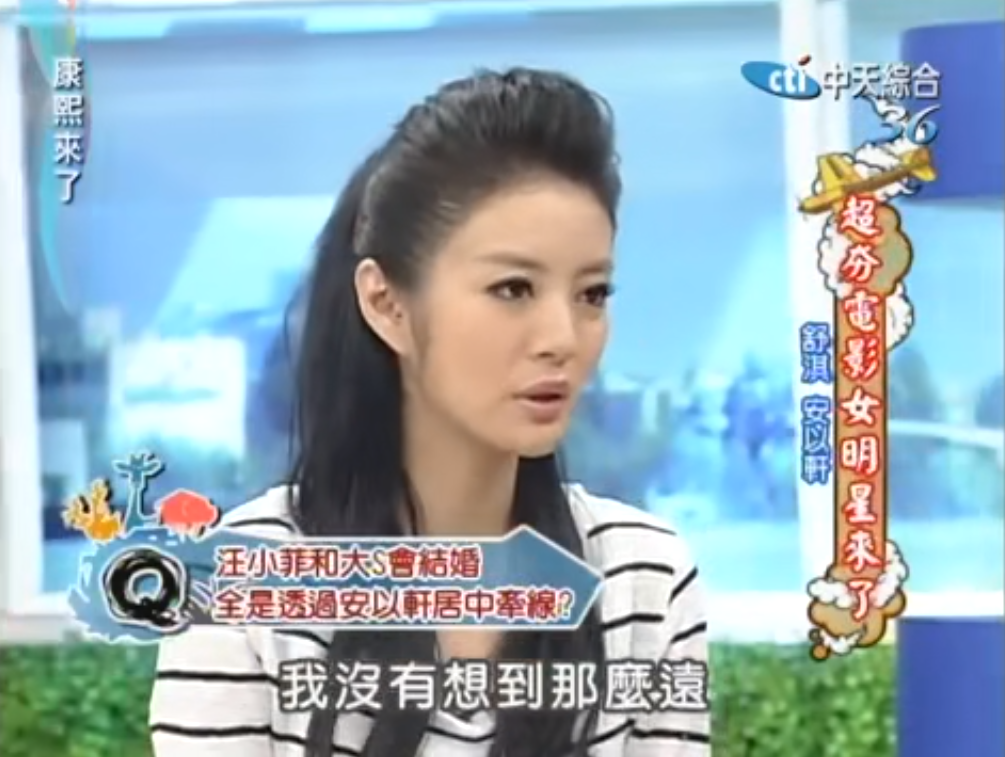 安以轩：与大S暗自较劲多年，笑着开局，哭着收场 第27张