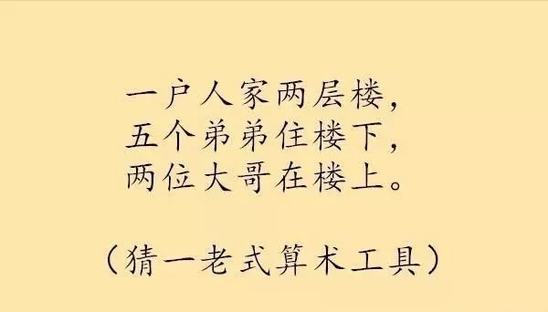 最难猜字谜来了，6个字谜，一般人最多只猜对3个而已，要是你呢？ 第11张