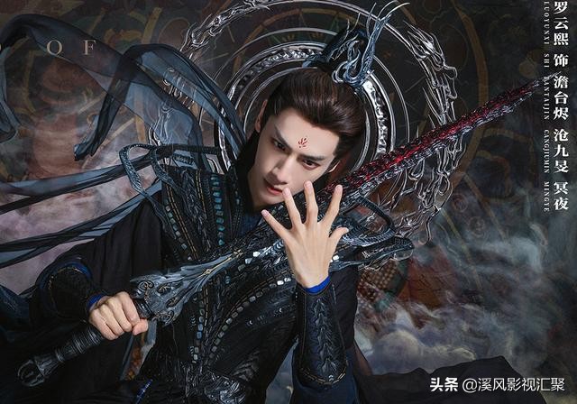 《长月烬明》2023年初上线，未播先火高颜值，罗云熙古装太帅了 第5张