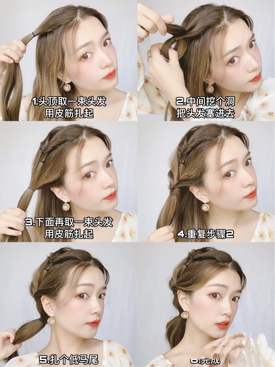 简单又好看的编发教程，小笨手也能学得会，温柔又减龄 第11张
