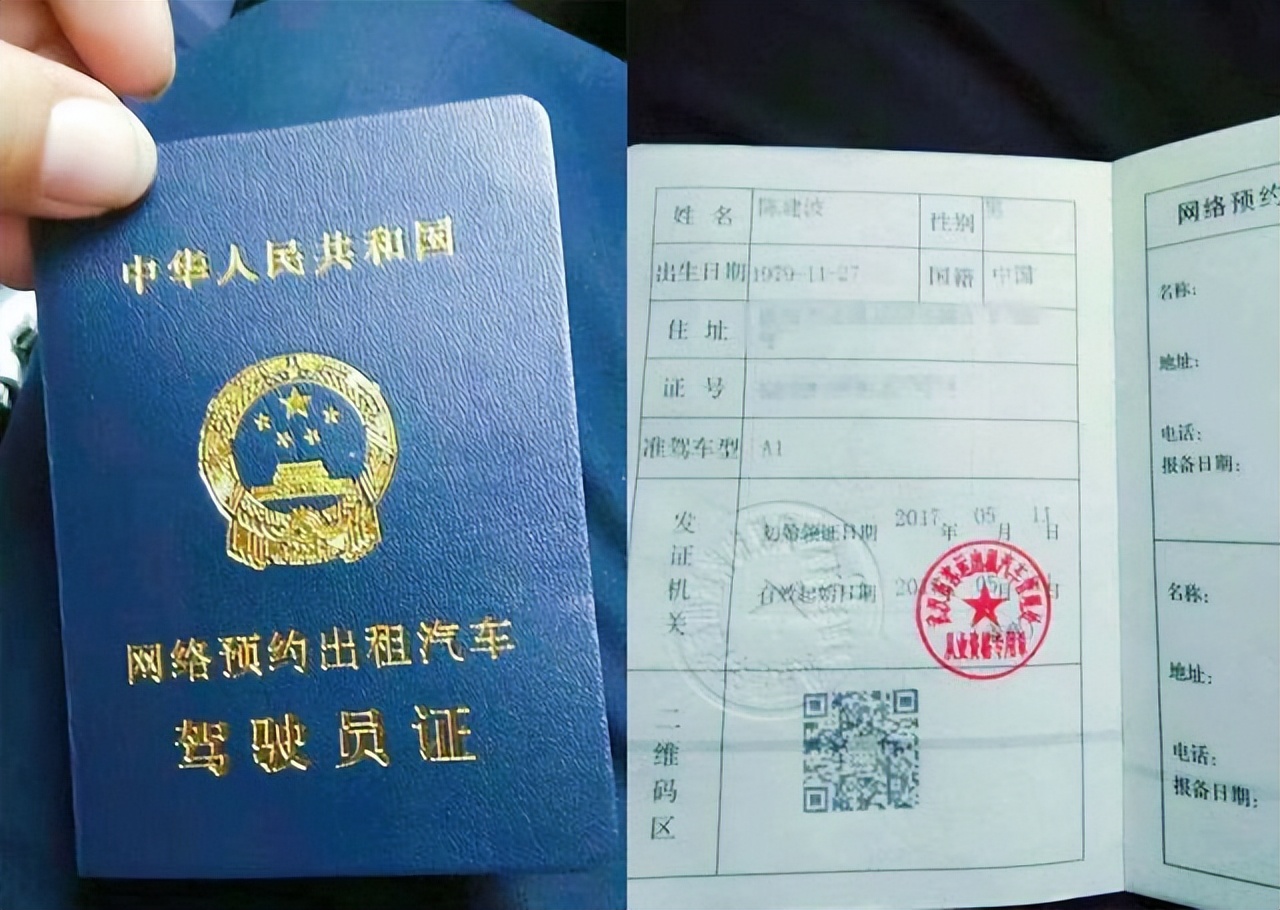 滴滴司机怎么注册，现在申请容易吗 第11张
