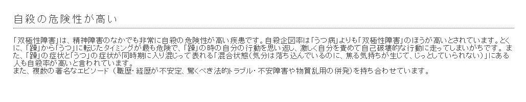 朝田日葵得了躁郁症？网传朝田日葵疑似自杀未遂 第11张