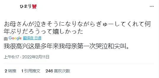 朝田日葵得了躁郁症？网传朝田日葵疑似自杀未遂 第5张
