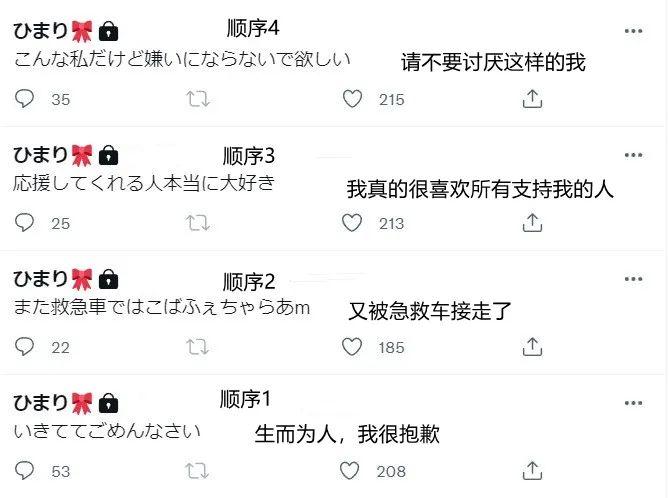 朝田日葵得了躁郁症？网传朝田日葵疑似自杀未遂 第3张